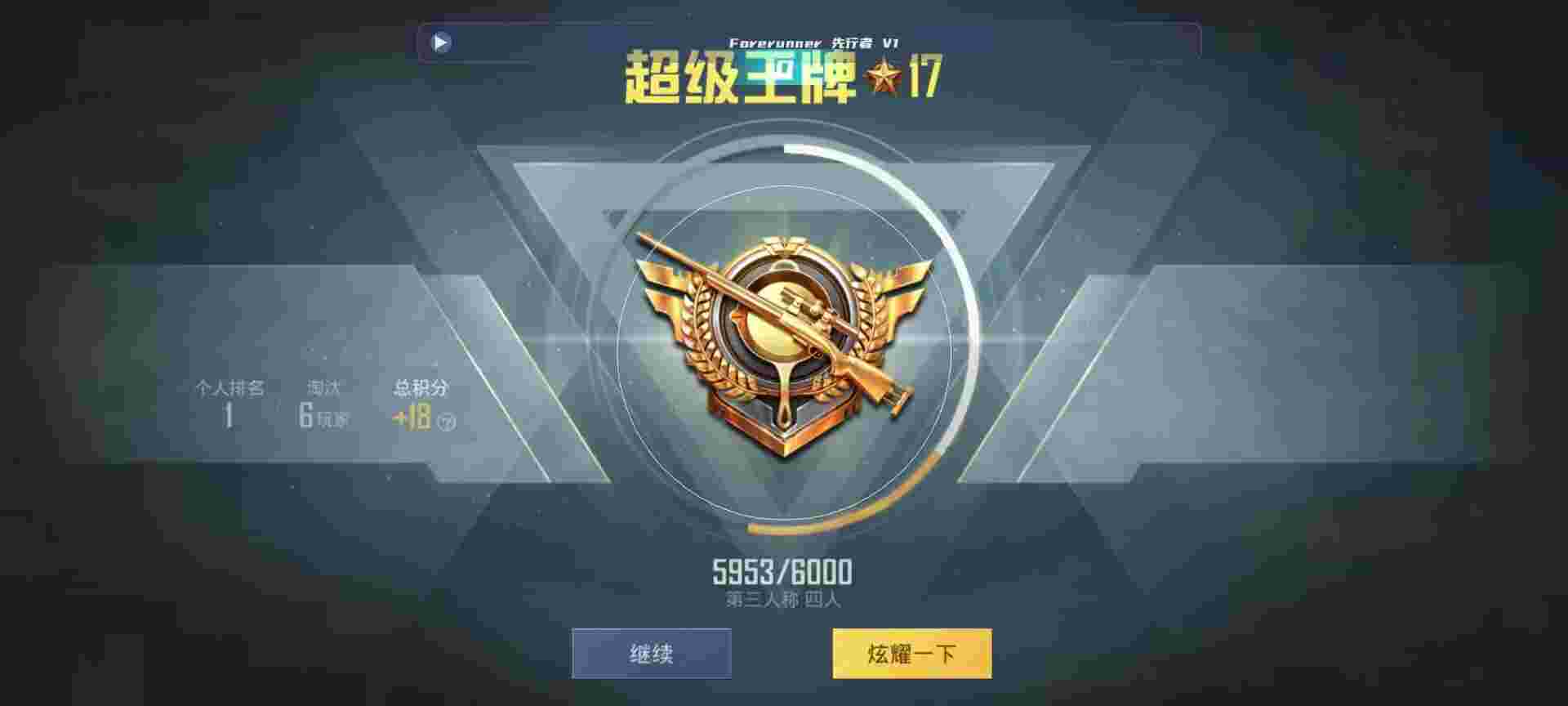 和平精英鸡腿辅助自瞄 - 和平精英开挂神器v4.3.1辅助预览图